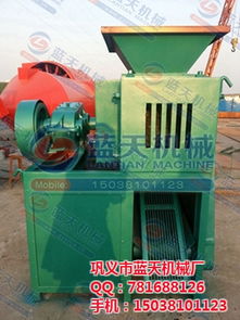 東鄉縣節能壓球機優質生產廠家 藍天機械廠，認證保障，貨運無憂